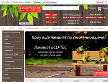 Tablet Screenshot of laminat-parket.net